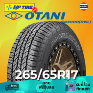 ยาง 265/65R17 OTANI SA3000(OWL) ราคาต่อเส้น  ปี 2024