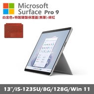 Microsoft Surface Pro 9 (i5/8G/128G) 白金 平板筆電 QCB-00016 搭有槽鍵盤(緋紅)
