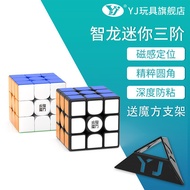 24 Hours Shipping [Rubik's Cube House] Yongjun Pocket Rubik's Magnetic Version mini Third-Order 4th-