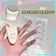 Convenient Plastic BQI False Eyelash Tweezers