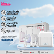 LOV mini water floss น้ำเส้นฟันพกพาและไฟฟ้า ความสะอาดมีประสิทธิภาพ IPX7 กันน้ำ เครื่องเล็กและพกพาง่า