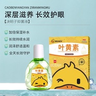 Recommended Xiaohuang Cassia Seed Eye Drop Eye Potion Relieve Fatigue Cassia Seed Blurred Vision Ast