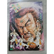 旧龙虎门 （ 黄玉郎 / 馬版 ）旧香港漫画