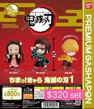 全新 正版 鬼滅之刃Premium Gashapon Vol.1  全3款