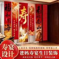 促销推荐寿宴场景布置老人生日装饰挂布70岁过寿80大寿90岁农村装饰品条幅 Promotional recommendation: birthday celebration scene setup, 