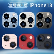 適用于蘋果13鏡頭膜新款iPhone13pro保護圈攝像頭貼13promax保護套貼膜13mini金屬圈12pm鋼化鏡頭貼女男ip11