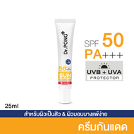 Dr. Pong Hyaluronic Ultra Light Sunscreen with Aquatide SPF50 PA+++ ดอกเตอร์พงศ์ กันแดดทาหน้า ครีมกั