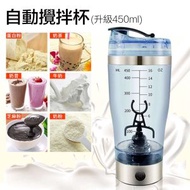 OTHER - 懶人自動攪拌杯 減肥搖搖杯 蛋白粉杯 咖啡杯 沖奶粉杯 便携運動水杯 奶昔杯 规格 自動攪拌杯