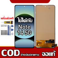 เหมาะสําหรับหน้าจอ LCD Redmi Note 14 5G อุปกรณ์เสริมหน้าจอ LCD โทรศัพท์มือถือ หน้าจอ Redmi Note 14 5