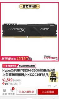 HyperX/FURY/DDR4-3200/8GB/8g/桌上型超頻記憶體/HX432C16FB3/8/桌上型電腦
