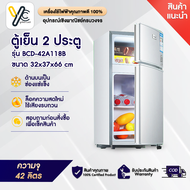 Yellow Card BigSale ตู้เย็น 2 ประตู ตู้เย็นมินิ 4.3Q/5.2Q/5.6Q 98L/118L/128Lตู้แช่เย็น ตู้เย็นเล็ก ตู้เย็น  Mini refrigerator ความเย็นประมาณ18-25องศา รุ่นไม่มีไฟ ประหยัด
