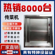Restaurant food delivery elevator, cafeteria food delivery elevator, hotel and restaurant utility fo