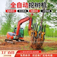 全自動挖樹機40型80型帶土球園林苗圃移樹機農用掰式挖樹根樹墩機