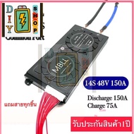 [ส่งด่วนในไทย]MBLL BMS Li-ion NMC Battery Protection Board for 14S 48V 100A  150A 200A