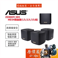 ASUS ZenWiFi XD5 WiFi 6 Mesh Wireless Router/Sharing Device/AX3000/Original Price House