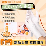 AT/👒Kefu Washing Gloves Waterproof30cmLengthened Gloves Kitchen Household Nitrile Gloves High Elastic Puncture Resistant