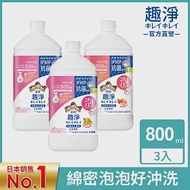 LION日本獅王 趣淨抗菌洗手慕斯補充瓶 800mlx3