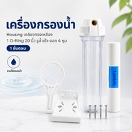iFresh Housing Water Filter Clear 20 Inches 4 With Standard Cylinder