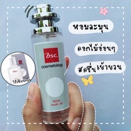 น้ำหอมbsc nook musk oil 35ml