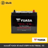 YUASA แบตเตอรี่ 50 แอมป์ (YSEPIY-N-55/70B24L) : ISS