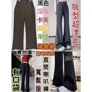 Jialongfeng Clothing Thick Material Straight Flared Pants Flared Pants Women Pants