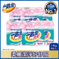 [特價]一匙靈 淨柔超濃縮洗衣粉(1.9kgx6入)