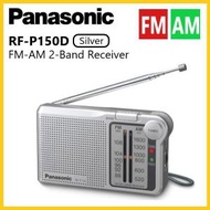 【銀色】RF-P150D AM/FM袖珍收音機 (平行進口)