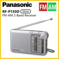 【銀色】RF-P150D AM/FM袖珍收音機 (平行進口)