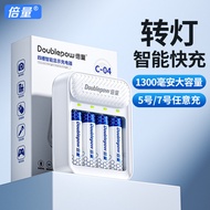 3.3-Double Volume Rechargeable Battery No. 5 No. 7 Universal Charger Set Large Capacity Rechargeable