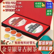 Gift Set Yunnan Pu'er Cooked Tea Raw Tea High-End Gift Box Banzhang Golden Bud Silver Bud Menghai Ch