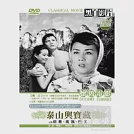 泰山與寶藏 DVD