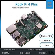 Rock pi 4 plus model BA瑞芯微rk3399開發板六核主板安卓Ubuntu