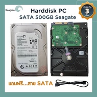 Harddisk PC 500Gb SATA3 7200 RPM Seagate ถูกที่สุด