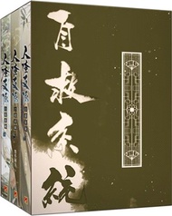 人渣反派自救系統特裝版