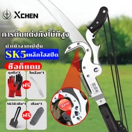 นำเข้าจากญี่ปุ่น กรรไกรตัดกิ่งไม้ solo กรรไกรตัดกิ่งไม้สูง สำหรับตัดกิ่งไม้สูง ปรับได้ 4.5—7.5 เมตร