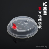 Lid Cup Lid Disposable Plug Lid Injection Plastic Lid Black Milk Tea Cup 90 White Milk Tea Cup Calib