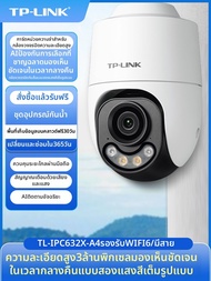 TP-Link | กล้อง Wi-Fi ภายในแบบพาโนรามา 360 องศา พร้อมวิชันกลางคืนสีเต็มรูปแบบ 600MP