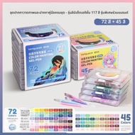 Languo | ชุดอุปกรณ์ศิลปะนักเรียน 216 สี พร้อมปากกาสีน้ำไฮไลท์