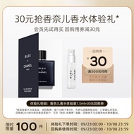 香奈儿（Chanel）蔚蓝男士香水1.5ml 浓香型 试香礼(试用体验装）