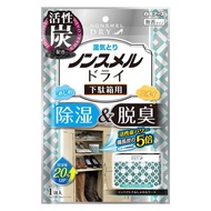 鞋櫃除濕劑 無味乾燥 無香型