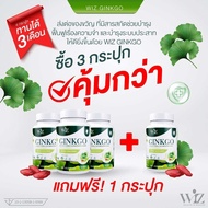 กิงโกะวิชต์ GINKGO GOJI BERRY ผลิตภัณฑ์เสริมอาหารจากใบแปะก๊วยโกจิเบอร์รี่