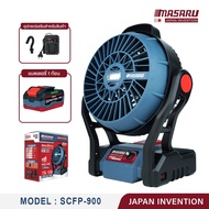Masaru พัดลม 10 นิ้ว SCFP-900 / 12 นิ้ว SCFP-910 พัดลมแบตเตอรี่ไร้สาย 21V พัดลมพกพา พัดลมพกพาชาร์จ ม