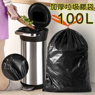 100L垃圾膠袋 (1卷15隻) 尺寸77*100cm適合50-60L 垃圾桶 黑色膠袋