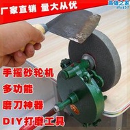 手動手搖砂輪機砂輪架 DIY打磨工具磨具架 家用磨刀機磨剪子工具
