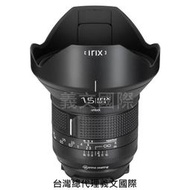Irix鏡頭專賣店:Irix 15mm F2.4 Firefly for  Pentax K(K-3,K70,K-2,K-1II,K-7,K-5)