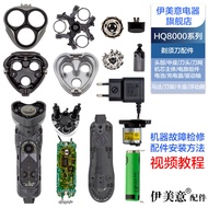 [Ready Stock] Suitable for Philips Shaver Head Accessories Circuit Board Battery HQ8240/8250/8260/82