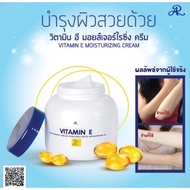 Thai vitamin E