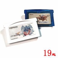 GBA游戲卡帶 太空戰士 最終幻想戰略版美版隱藏任務 中文芯片記憶
