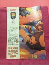 嘉頓 🌹  朱古力手指 獅子王 電影廣告   🌺  雜誌彩頁  🌹  A3 SIZE 🌺 🦋🍀🍀🍀🍀🌹 K4