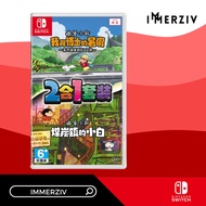 (พร้อมส่ง) SWITCH CRAYON SHIN CHAN ORA TO HAKASE NO NATSUYASUMI & SHIRO OF COAL TOWN 2-IN-1 PACK (R3